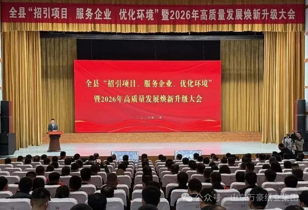 喜報(bào)！萬(wàn)豪集團(tuán)榮獲2025年度“唯實(shí)惟先 勵(lì)新圖強(qiáng)”先進(jìn)集體榮譽(yù)稱號(hào)